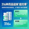 316种药品迎来“续约季”：国家集采接续采购落地，从“唯低价”转向“稳预期”