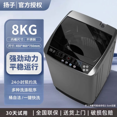 洗衣机全自动家商用波轮大容量洗脱烘一体蓝光小型洗护防缠绕公寓宿舍出租房 8KG