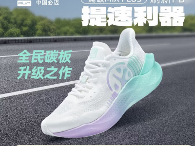 必迈驚碳MIX PLUS碳板跑步鞋运动男鞋马拉松竞速鞋子男