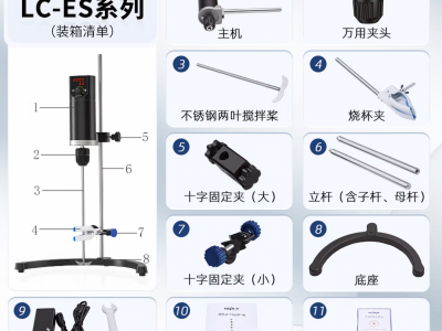 力辰（LICHEN）电动搅拌器实验室小型搅拌机数显定时自动机械高速工业分散机 【基础款5L】LC-ES
