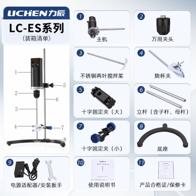 力辰（LICHEN）电动搅拌器实验室小型搅拌机数显定时自动机械高速工业分散机 【基础款5L】LC-ES