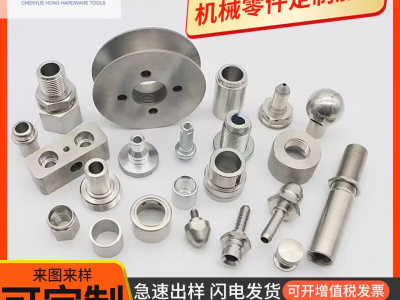 FHJQB不锈钢数控车床加工CNC机械精密五金零件铝黄铜来图定制激光切割 联系客服给您报价