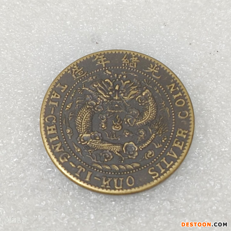 湖北省造大清铜币的真假怎么看