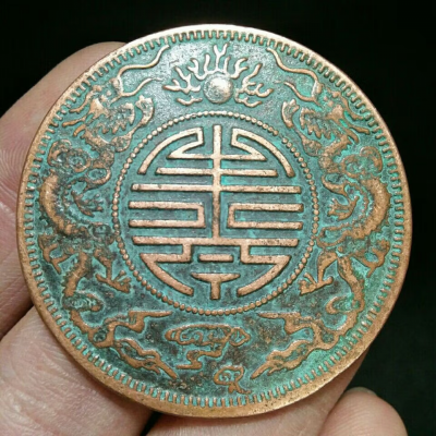 光绪元宝 大清铜板铜币广东省造双龙寿字币一两光绪元宝铜钱 默认