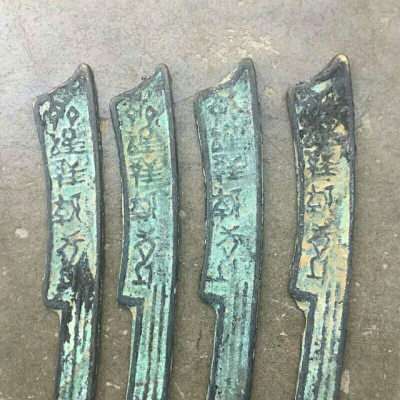 曲美思仿古工艺古钱币收藏古战国刀币六字刀币单个价格