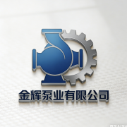 金辉泵业有限公司